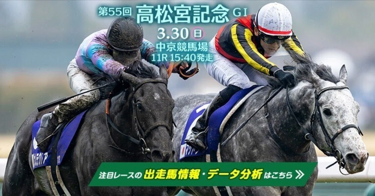 第55回高松宮記念(G1)回顧｜reiwa_blackout