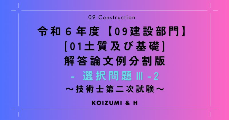 ガチ答案】令和6年予備試験（行政法）｜弁護士社長 伊藤 建