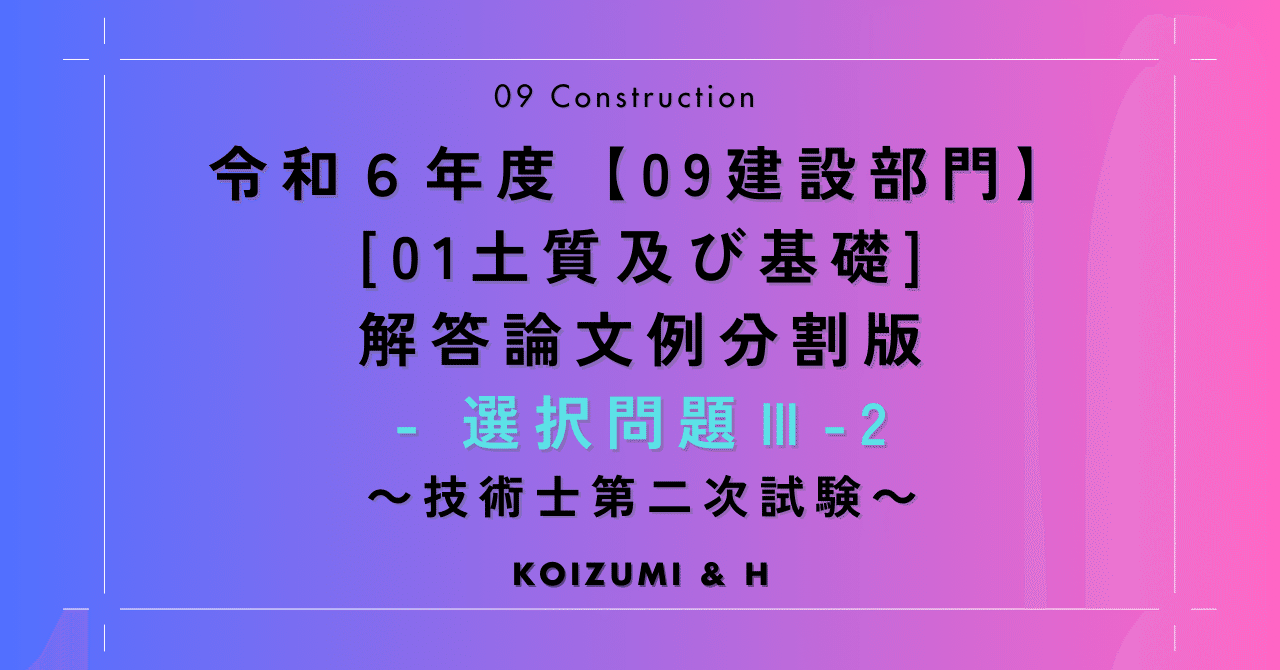 【中古】技術士試験の解答例と添削指導―建設部門・水道部門／土木技術研究会 編／近代図書 技術士第二次試験の解答例 建設・水道部門 21版/近代図書/