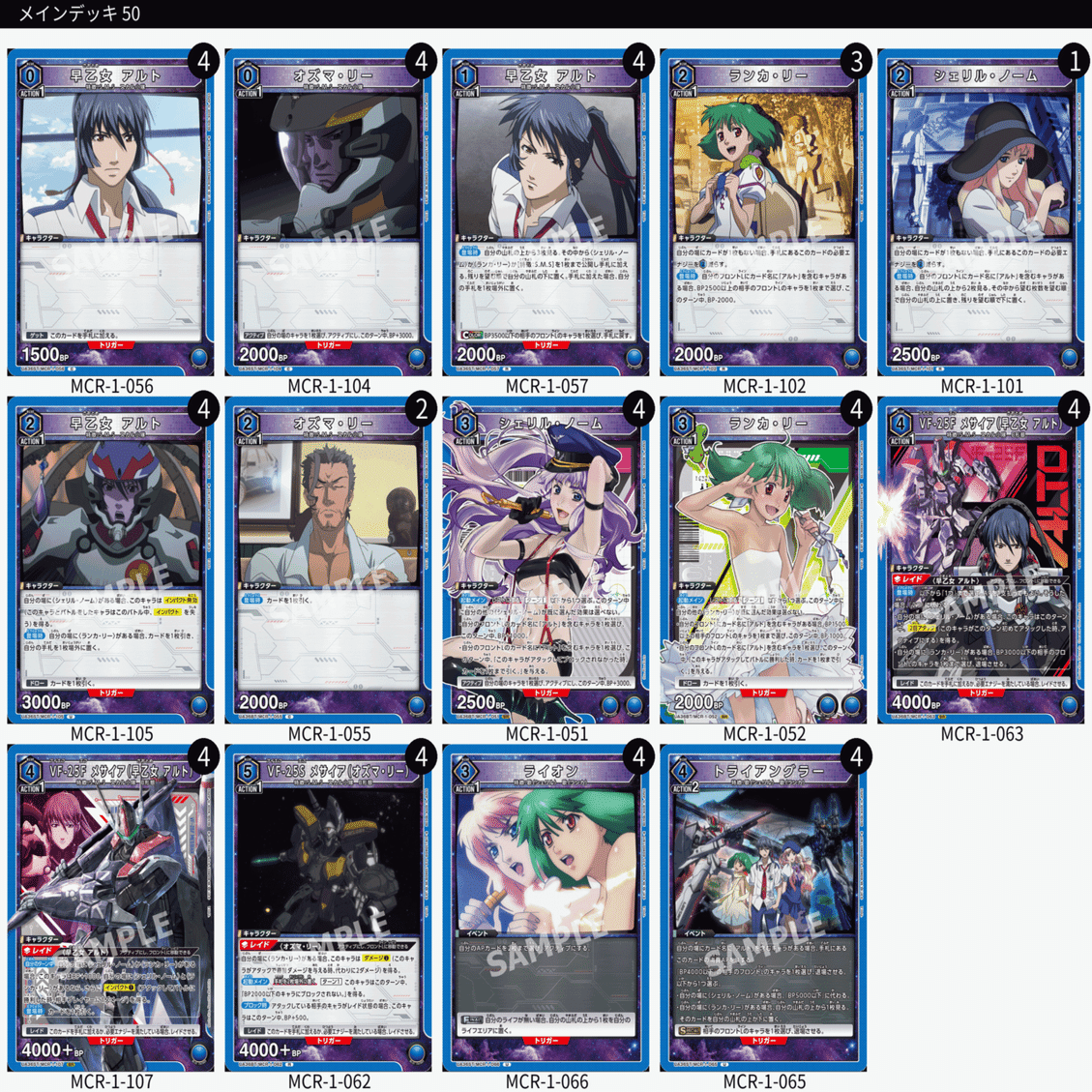 マクロス雑感【ユニオンアリーナ】｜sin