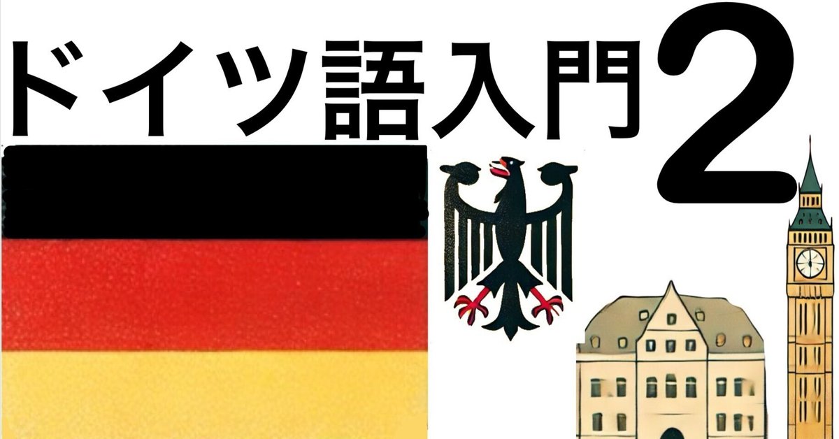 夫を味方にする方法 豪華版 ドイツ語版 ブリュッケ― 初級ドイツ語文法・ふかくわかりやすく | 教科書