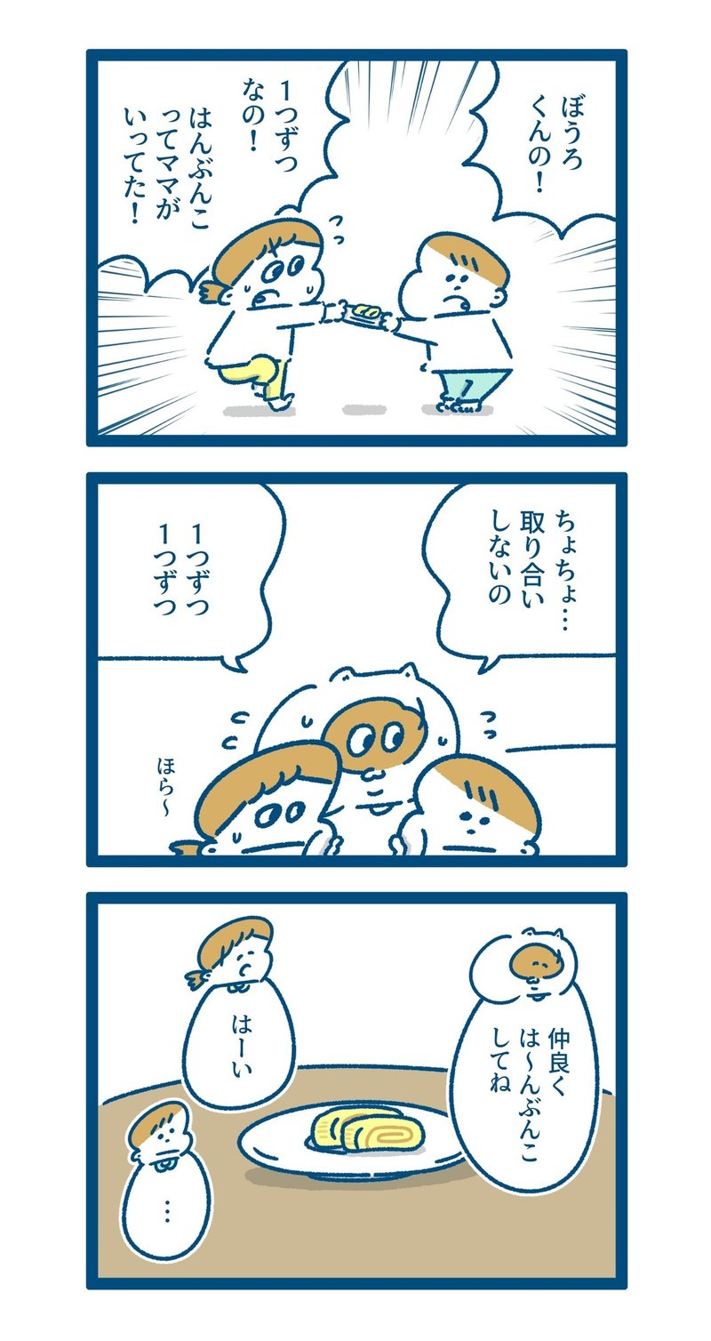 息子の上手すぎる返しになんも言えねぇ な話 吉本ユータヌキ 息子の上手すぎる返しになんも言えねぇ な話 吉本ユータヌキ