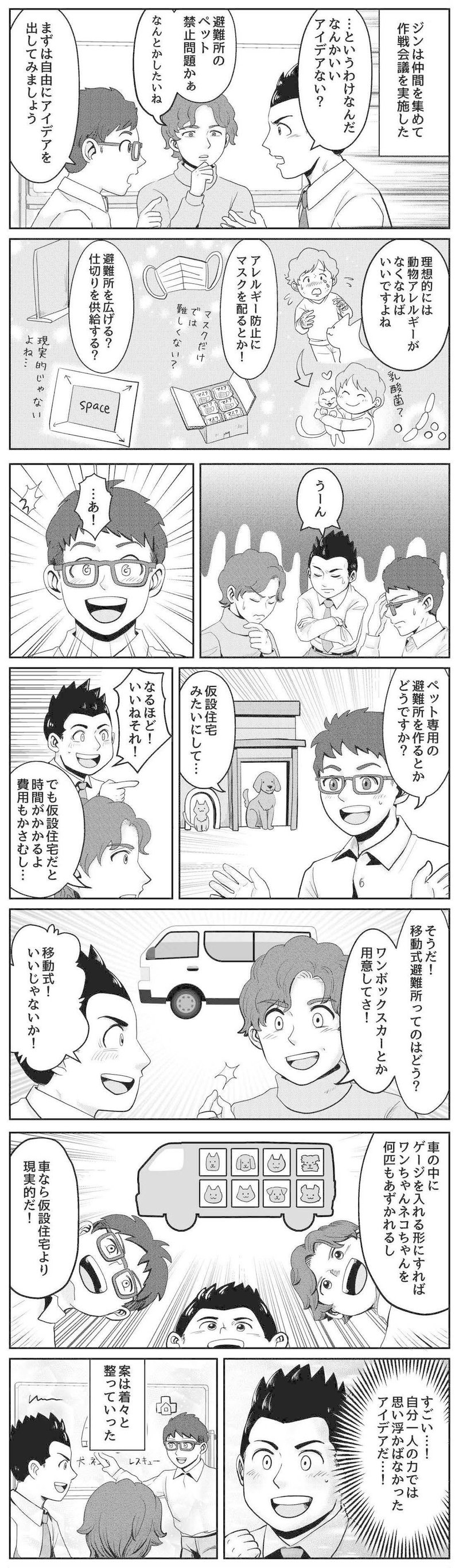 マンガ２  ２