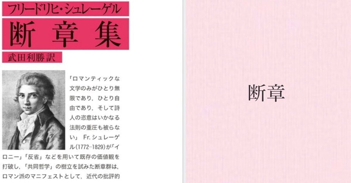断章｜本ノ猪