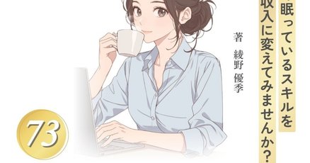 日本人が知らなかったネットで稼ぐ新手法 ドロップシッピング