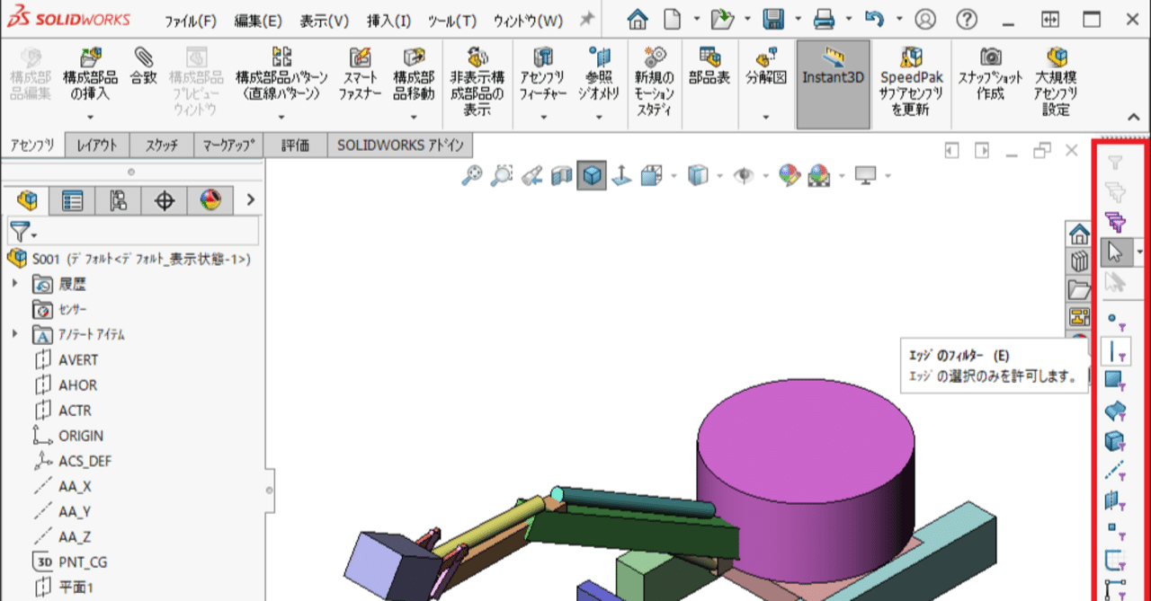 豆知識㊻「選択フィルター」｜株式会社 MiyaiGarage