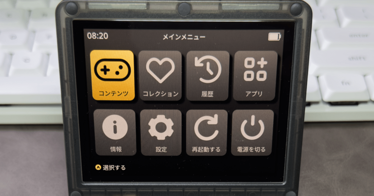 ANBERNIC RG35XXSP』にCFWの『muOS』導入してみた｜すけ - 猿ト踊ル