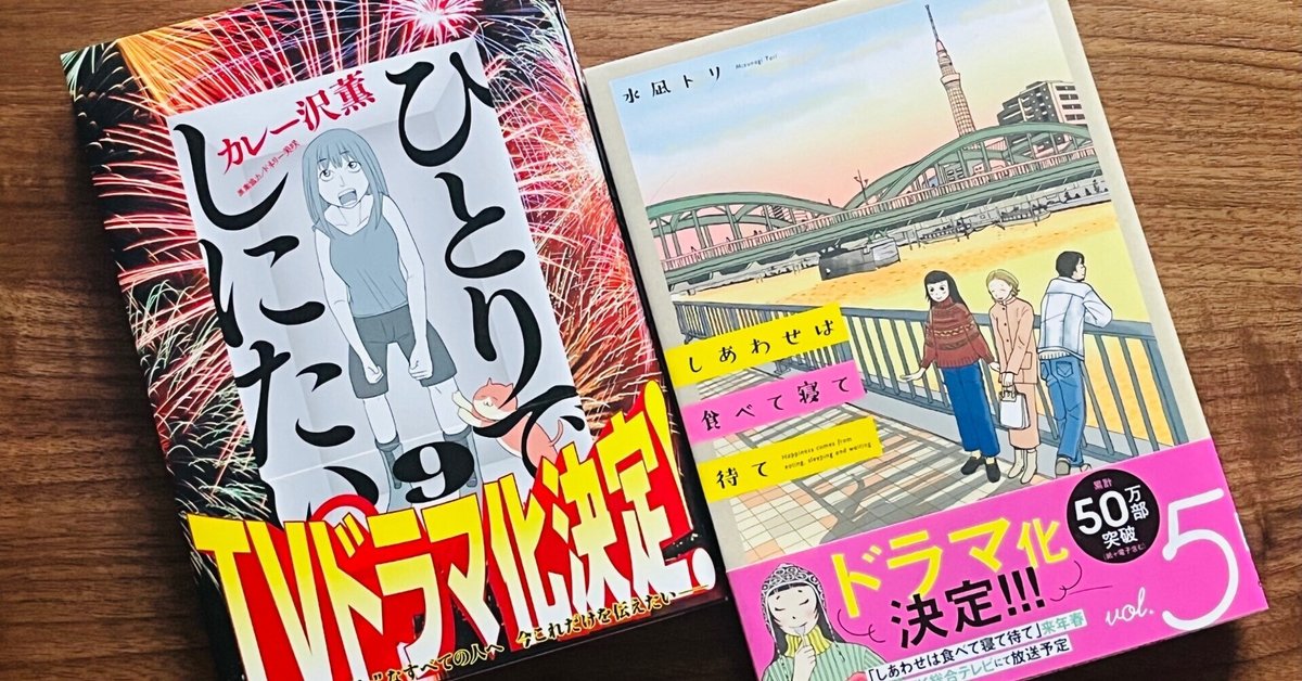 テレビドラマ化「ひとりでしにたい」｜CHIZUKO i
