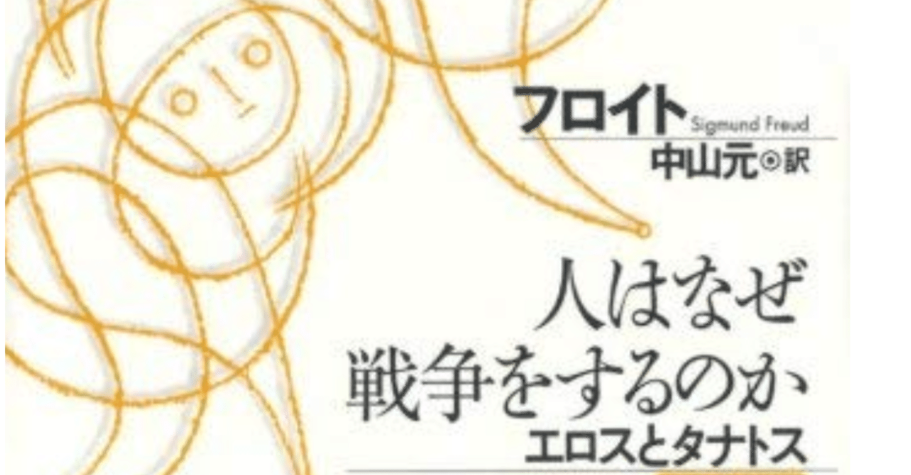 人間はなぜ戦争をするのか 日本人のための戦争設計学 序説 知的生きかた文庫 日下 公人 本 通販 Amazon