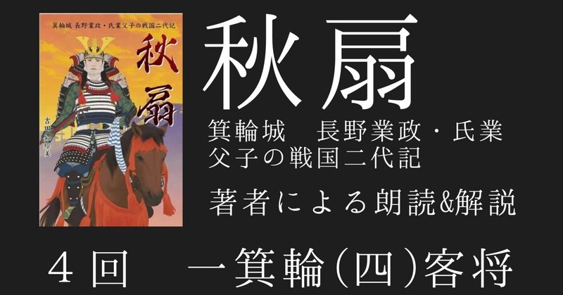 功名が辻(司馬遼太郎・1965年)|Piyoko-Laboの制作風景とレビュー 功名が辻(司馬遼太郎・1965年)|Piyoko-Laboの制作風景とレビュー