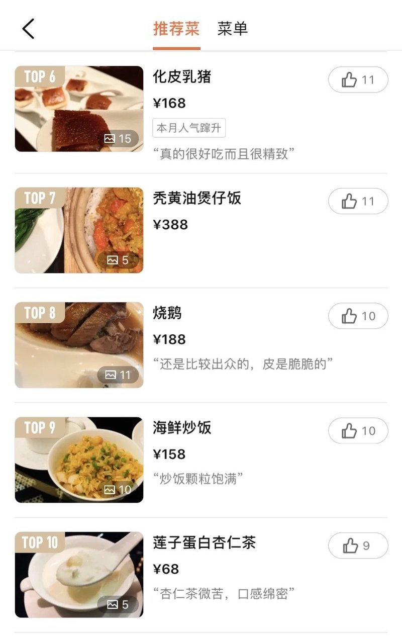 采逸轩 高級広東料理のお店 北京フォーシーズンズホテルはミシュラン店だらけ 中国情報局 北京オフィス Note 采逸轩 高級広東料理のお店 北京フォーシーズンズホテルはミシュラン店だらけ 中国情報局 北京オフィス Note