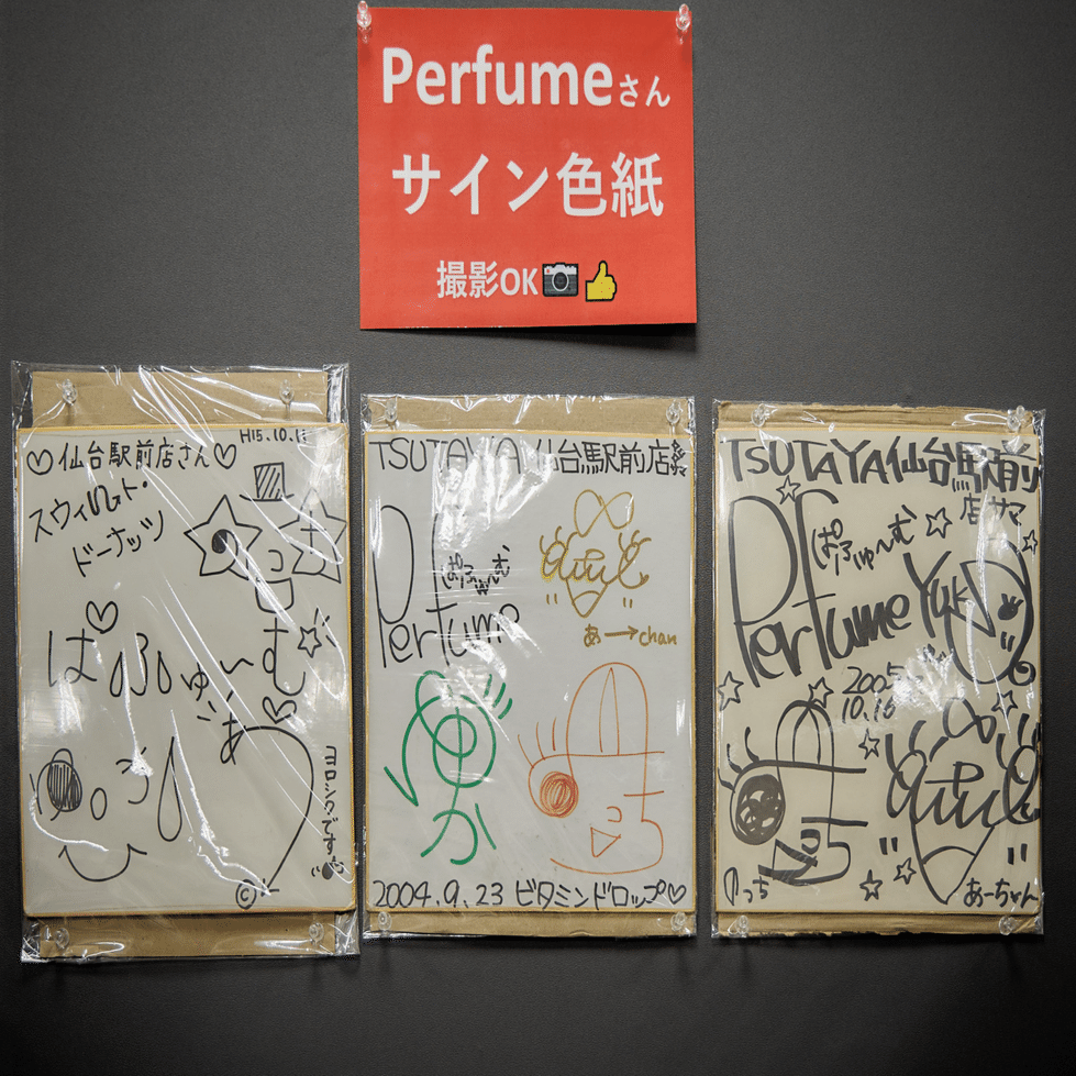 ネタバレ] Perfume 10th Tour ZOZ5 