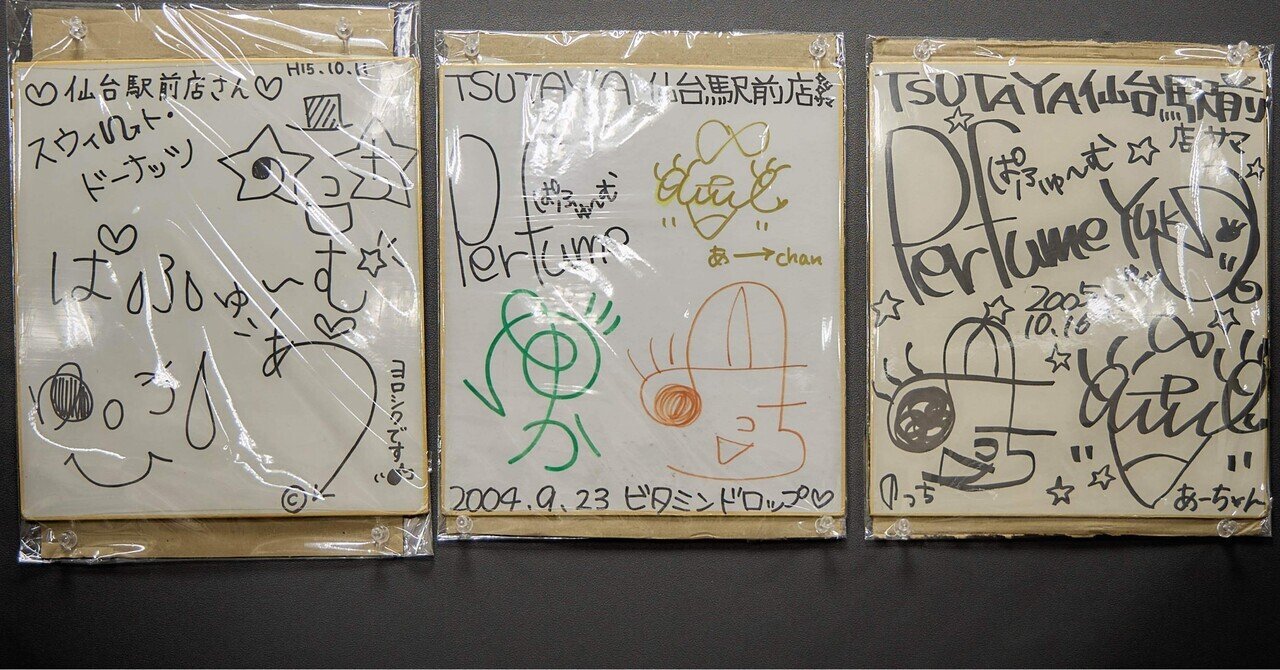 ネタバレ] Perfume 10th Tour ZOZ5 