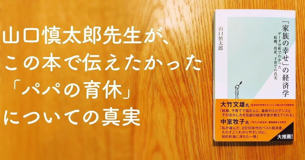 進次郎 育休