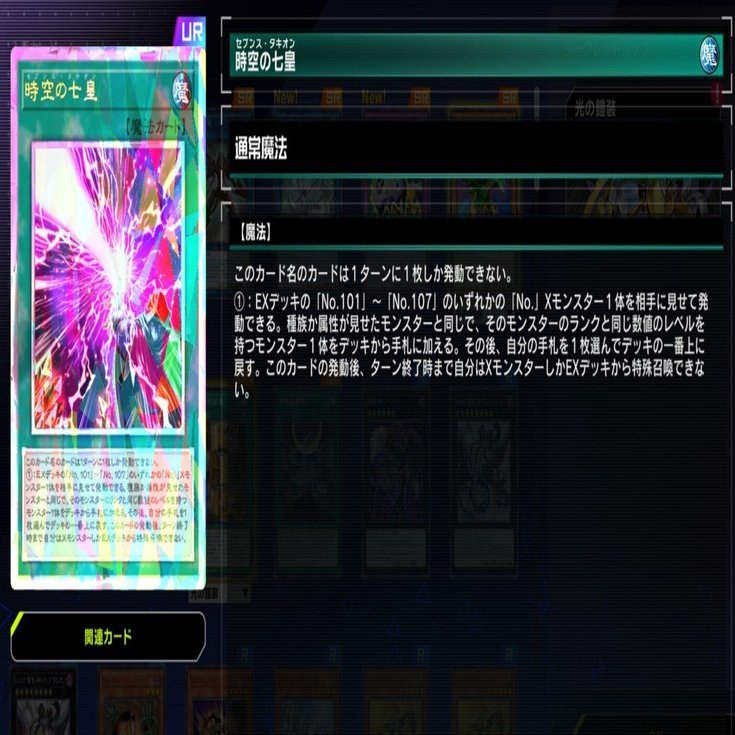 遊戯王マスターデュエル】DCで使ったタキオンの構築と展開｜kuru