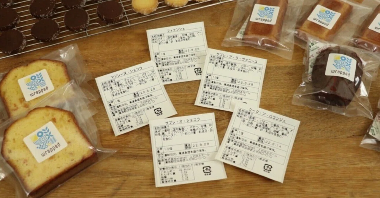 ★詳細★ お菓子のプレート確認★ STEP207 食品表示のデータをくれるお菓子のレッスンに要注意！｜内野
