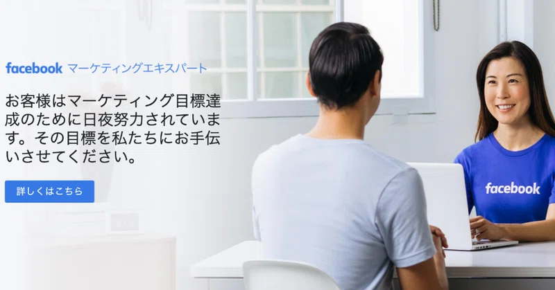 Facebookマーケティングエキスパートの電話サポート受けてみた 田中亮一郎 埼玉県越谷市のホームページ集客屋 Babymetal好き Note