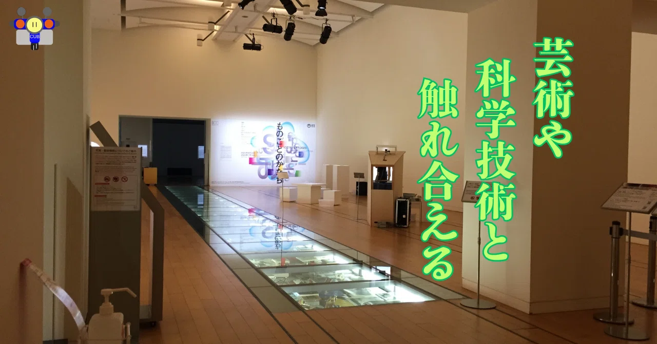 ntt インター コミュニケーション センター
