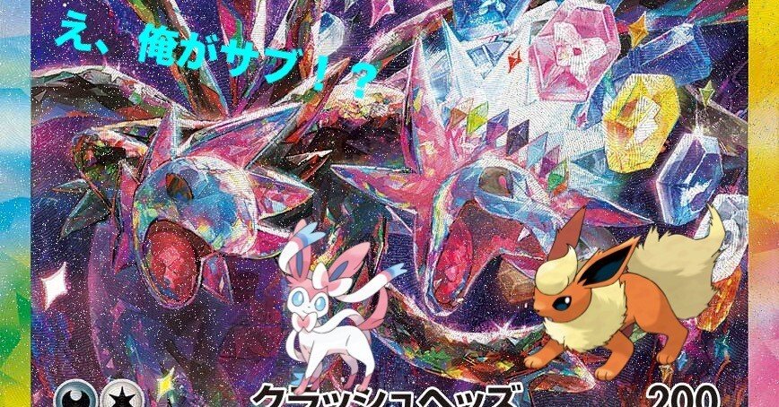 ジュペ様　　サザンドラ サザンドラ 059/073 R｜ポケカシングルカード通販｜Cloveストア