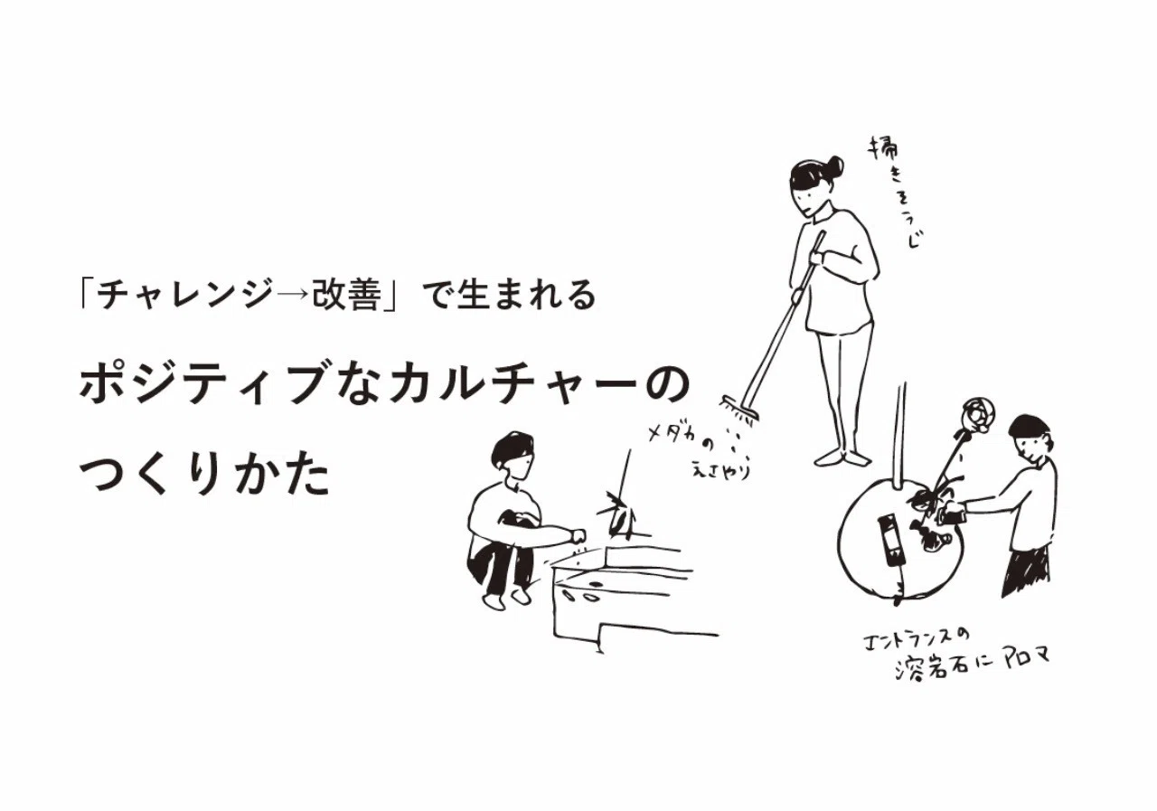 花と緑に囲まれたオフィスで実践 チャレンジ 改善 で生まれるポジティブなカルチャーのつくりかた Parkers Official Note Note