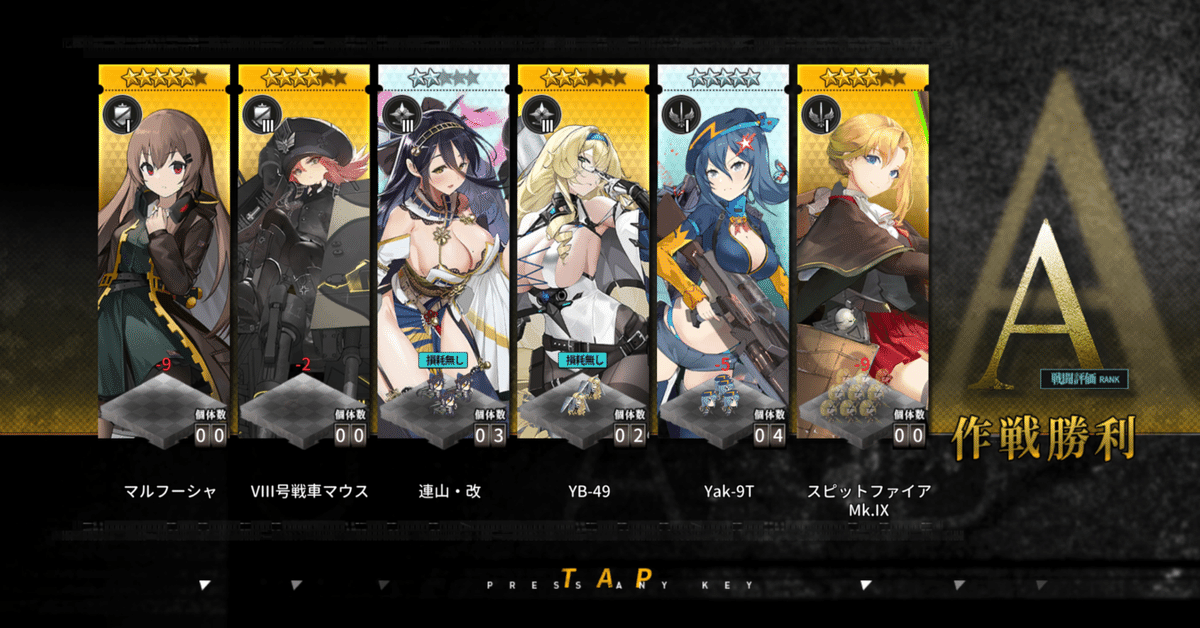 近況報告〜Eシリーズを追いかけてソシャゲ復帰した話〜｜『徒華