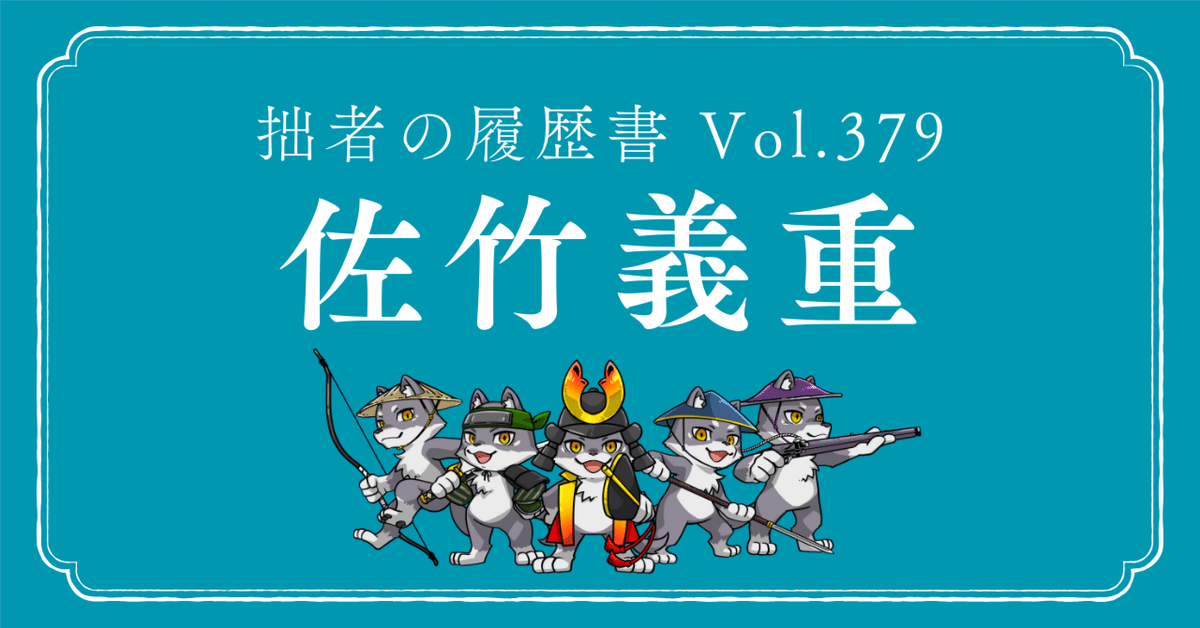 Amazon.co.jp: 佐竹義重(よししげ) 伊達も北条も怖れた常陸の