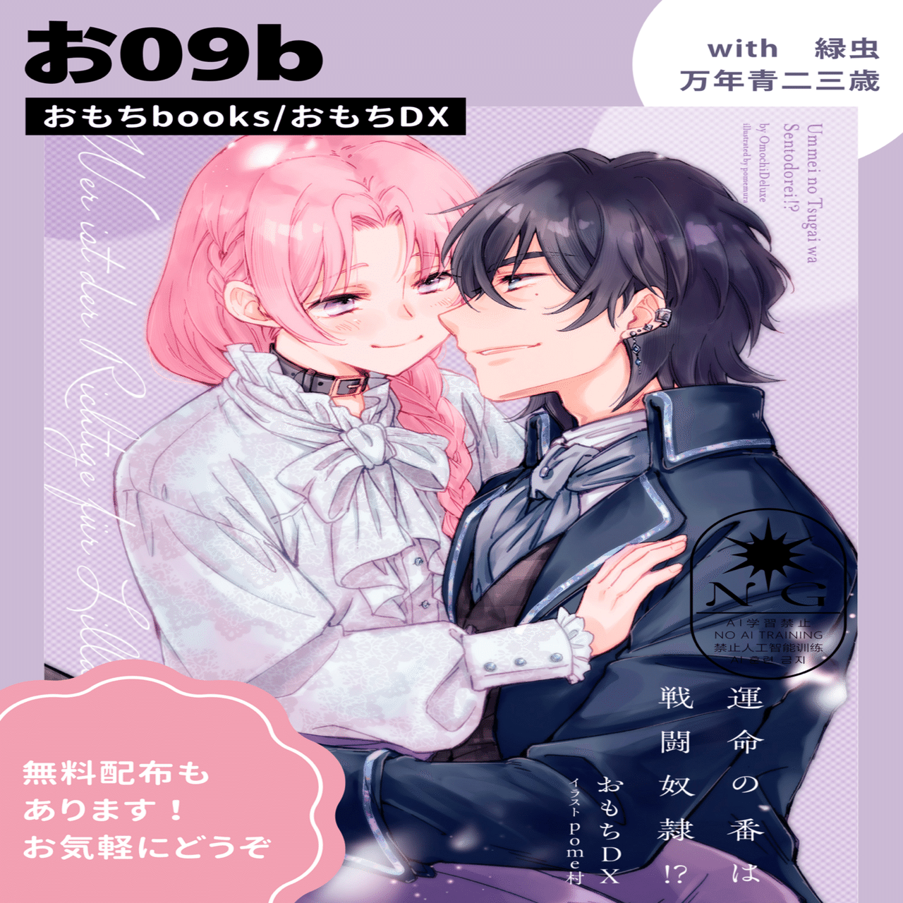 J.GARDEN57初サークル主レポ「これが超慎重派のファーストJ庭」｜おもちDX