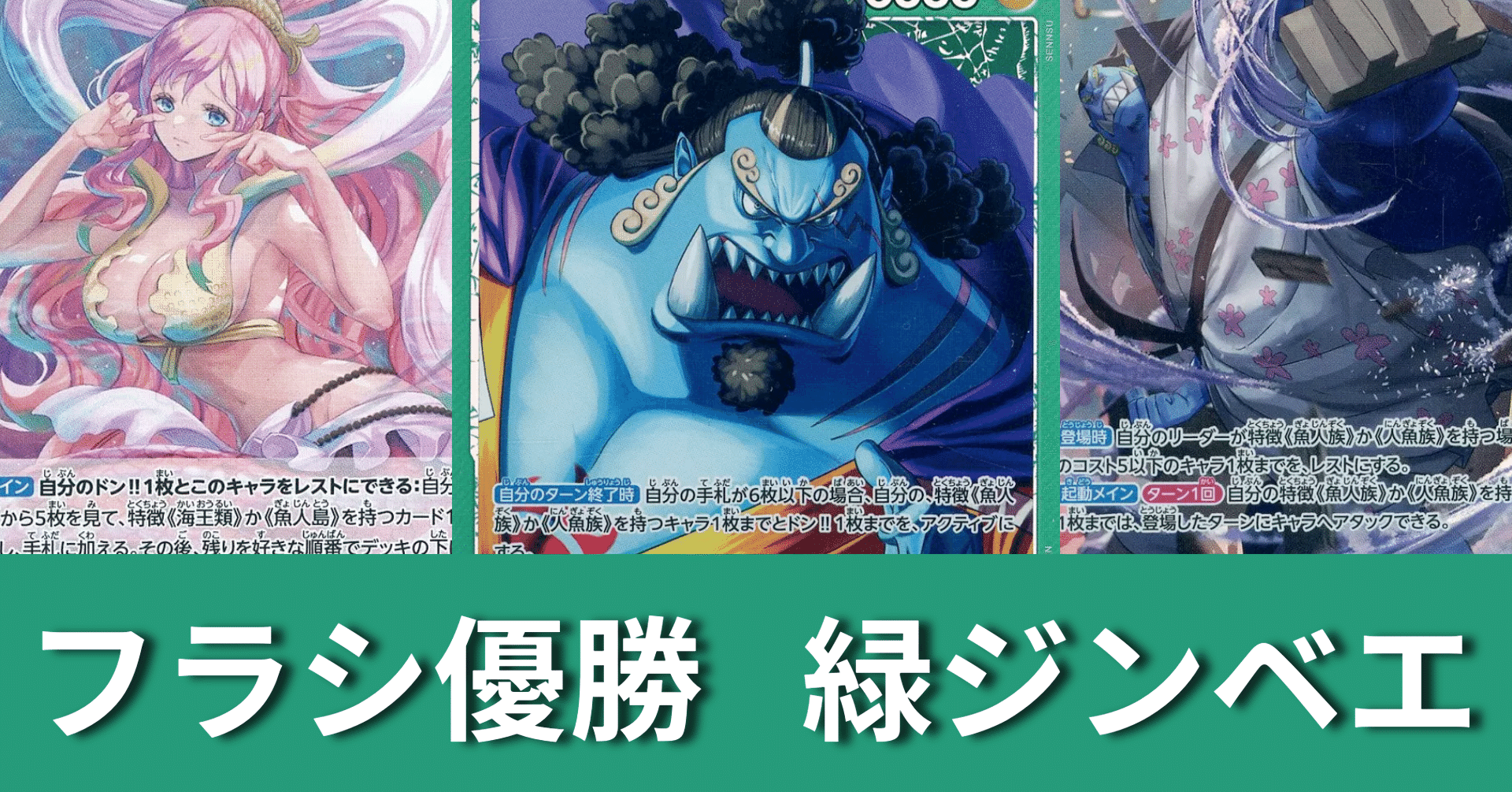 緑ジンベエ徹底解説｜ゼラチン／ニサワ