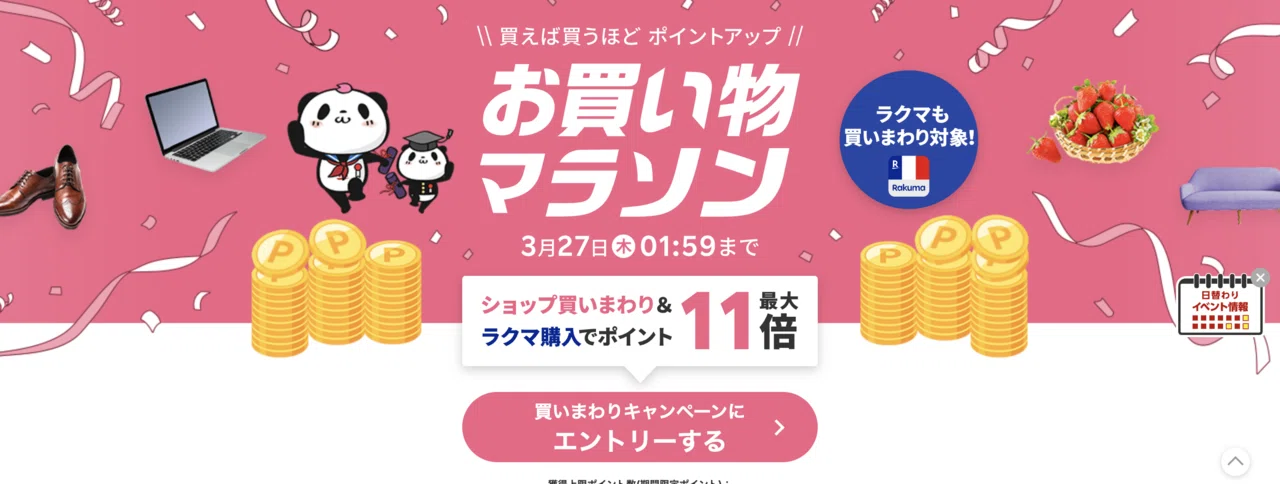 お得情報」の人気タグ記事一覧｜note ――つくる、つながる、とどける。