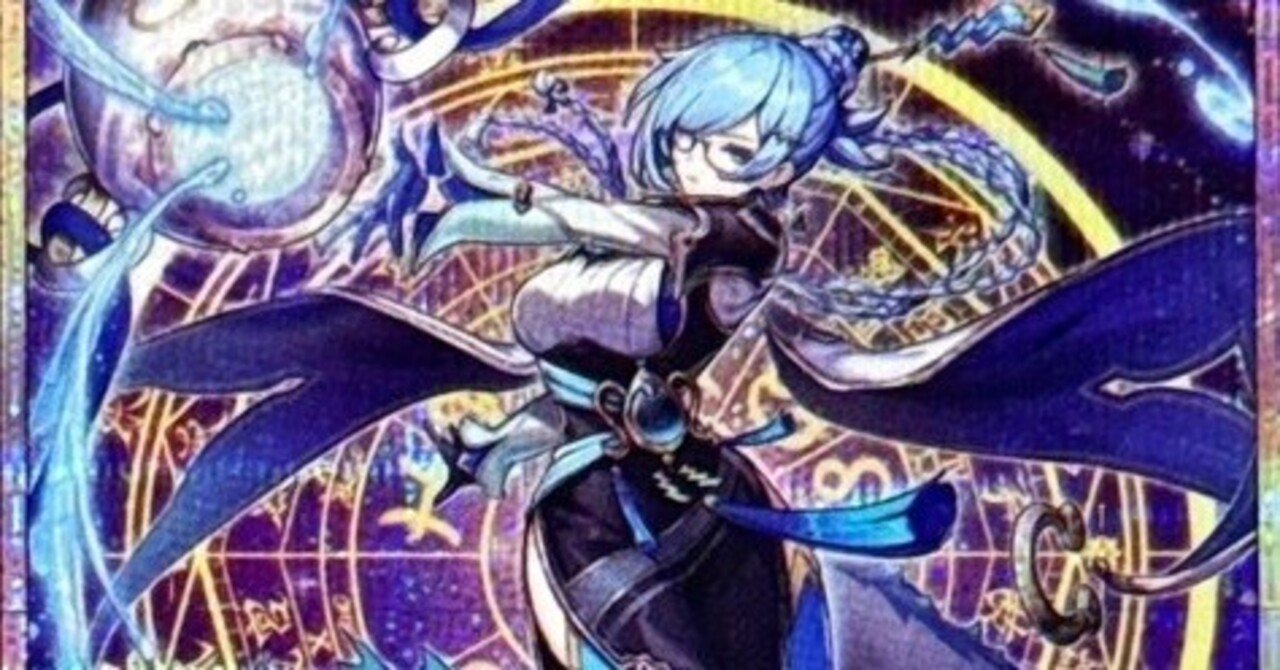星辰砲手ファイメナ | カード詳細 | 遊戯王ニューロン