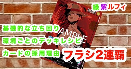 フラッグシップバトル優勝」の人気タグ記事一覧｜note ――つくる