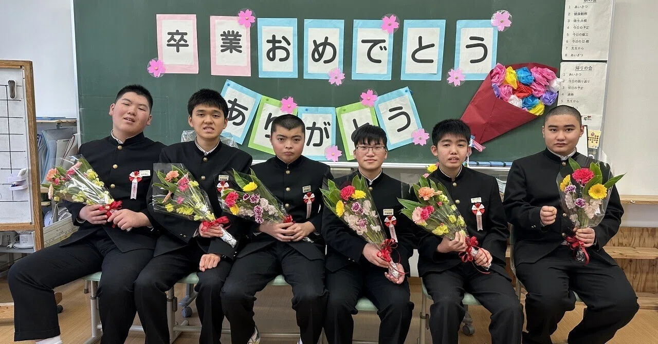 中学部】卒業式｜岩手県立二戸北星支援学校