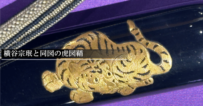 時代　目貫　軍配 日本刀・刀剣用品販売専門店コレクション情報 縁頭・目貫・小柄