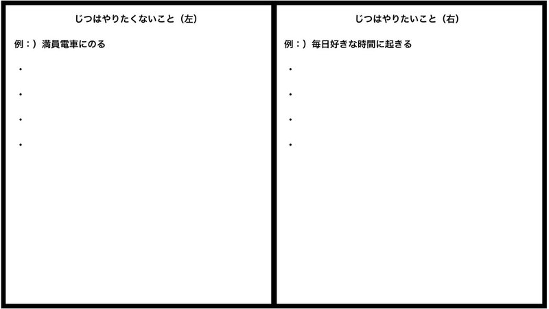 【図解】怒りの流れ.003