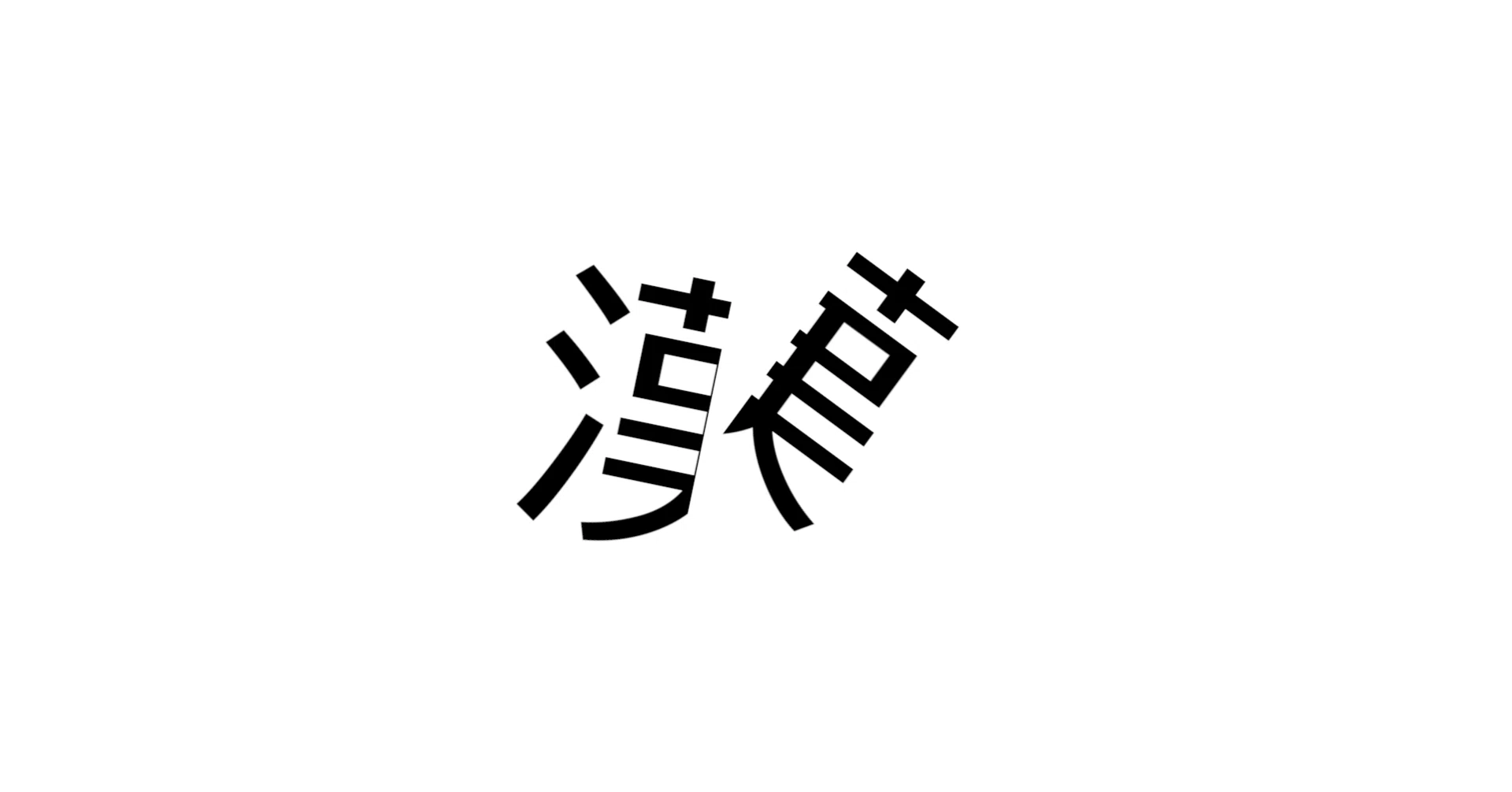 PC-9801 のテキストVRAM - そこで使われる文字コード｜kzn