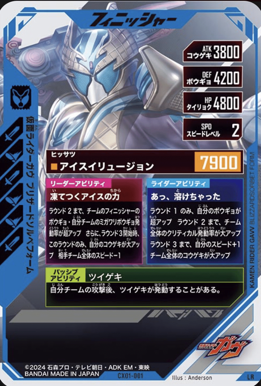 ガンバレジェンズ 仮面ライダークウガ ドラゴンフォームLR
