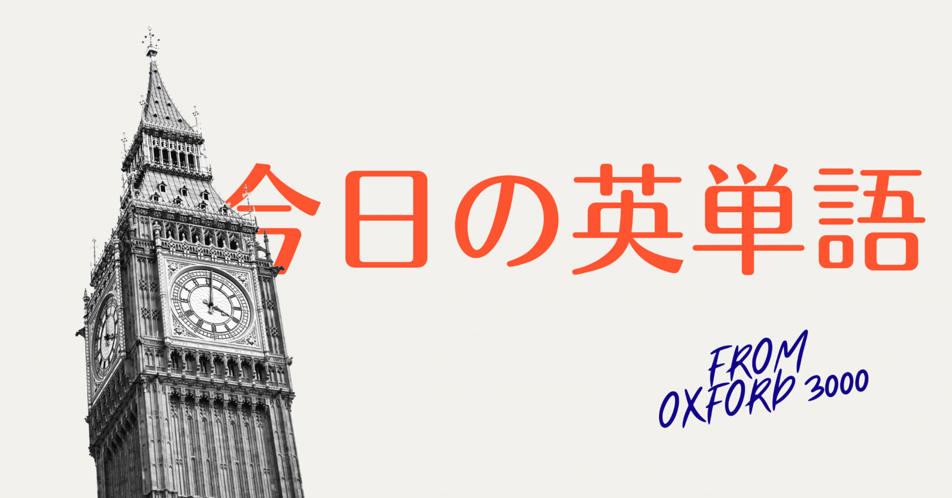 今日の英単語44 - adult｜Tatsuo