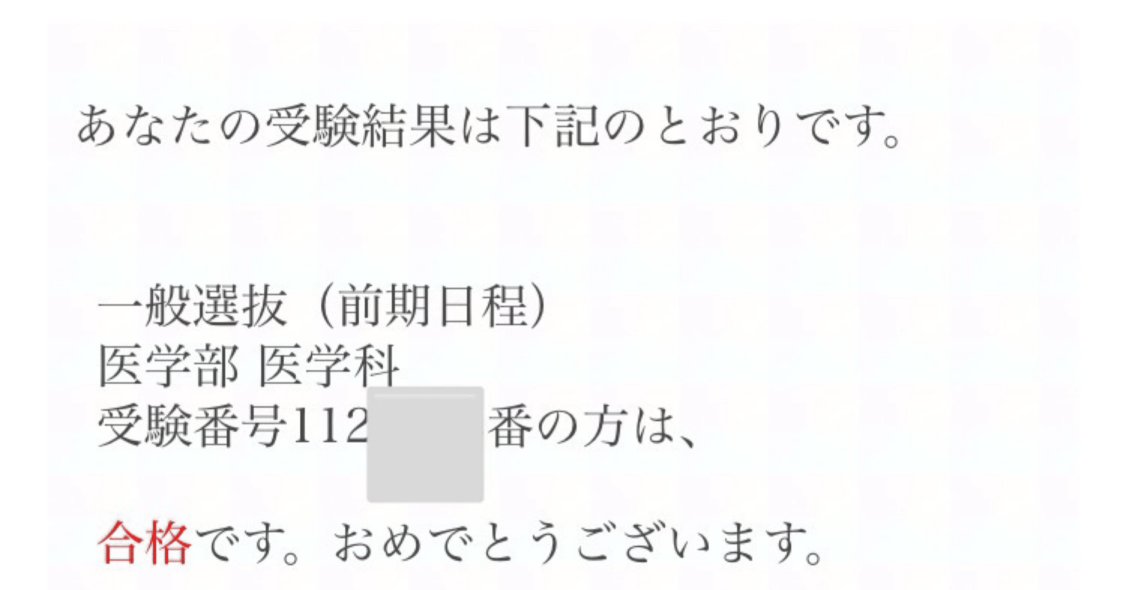 鉄緑会　直前講習　科学大(旧医科歯科大)医学部数学 平成の医科歯科大数学 -2012年- - ちょぴん先生の数学部屋