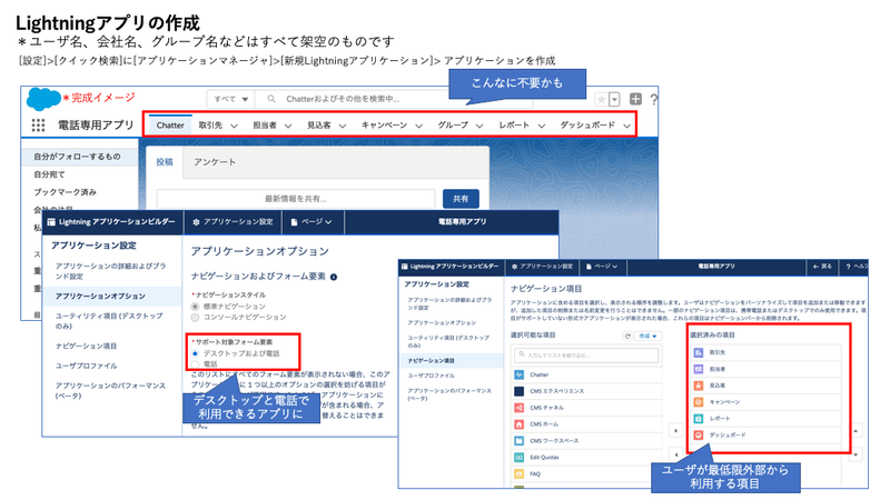 システム管理者必見 新しいsalesforceモバイルアプリ の活用例 Shogo Furusawa Furu Show Note システム管理者必見 新しいsalesforceモバイルアプリ の活用例 Shogo Furusawa Furu Show Note