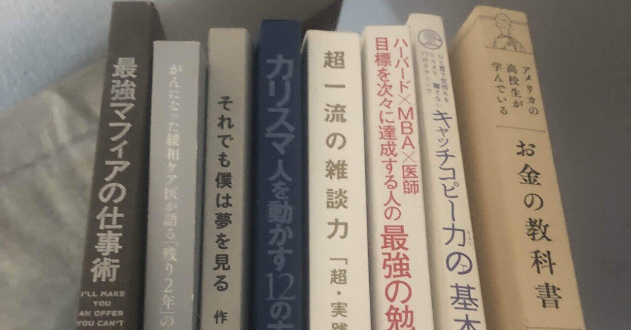ビジネス書を100冊読んでうっすらバカにする大仕事【2年ぶり2 ビジネス書を100冊読んでうっすらバカにする大仕事【2年ぶり2