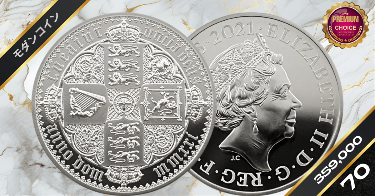 2021 イギリス 銀貨 5ポンド NGC PF70UC ゴシック クラウン