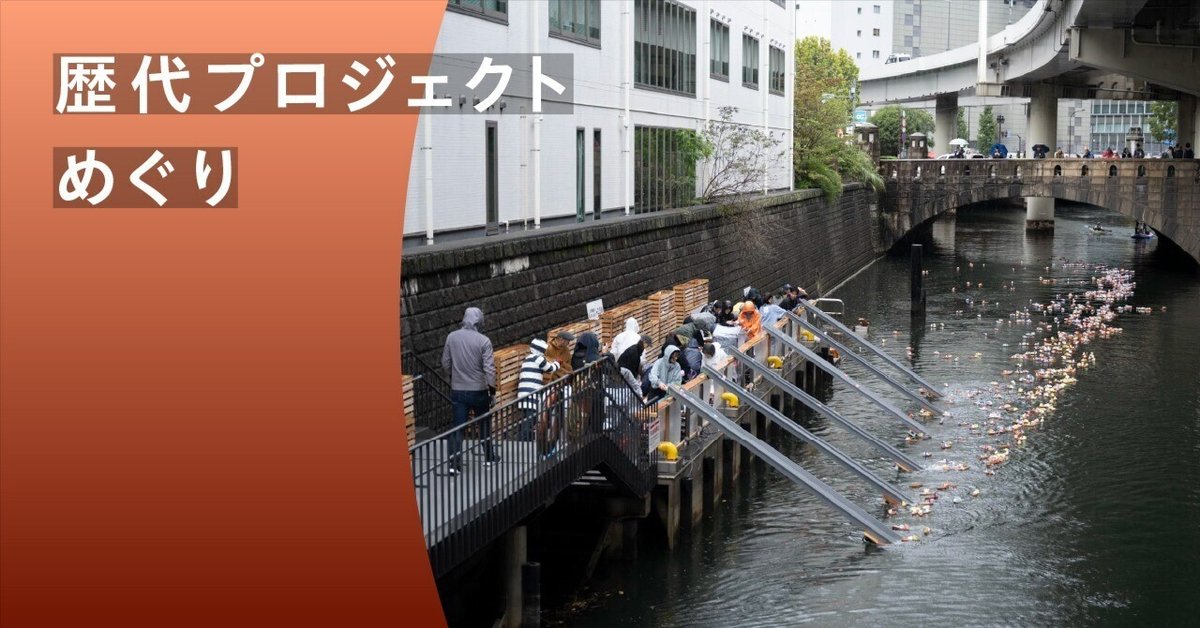 東京の川に無数のミニチュア和船が浮かぶ━━天馬船プロジェクト