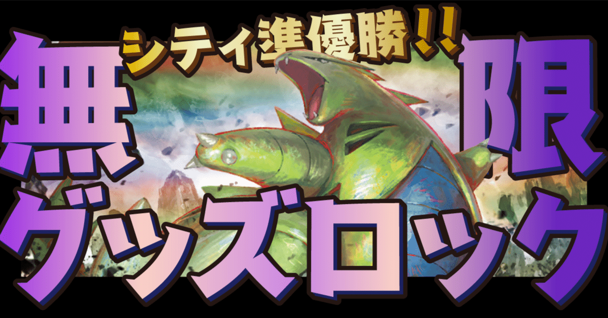 一部予約販売】 バンギラス ×ユキメノコデッキ【ニュートラル