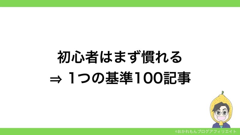 記事の書き方 .080