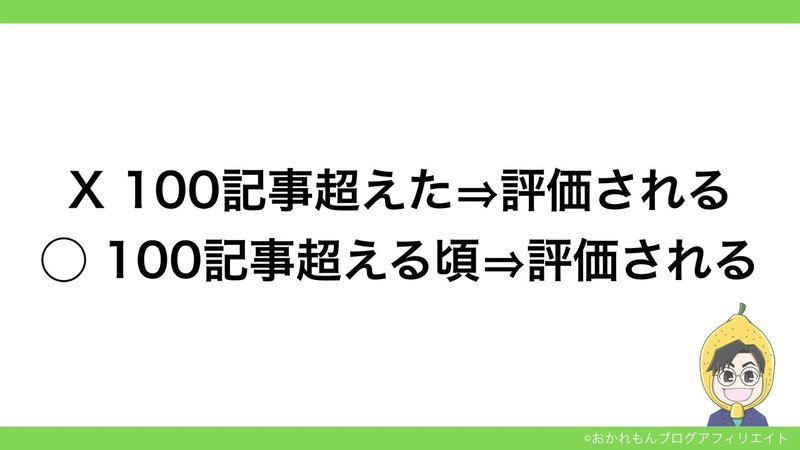 記事の書き方 .082