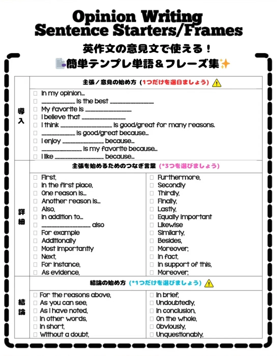 💥爆伸びテンプレ×意見文｜ Opinion Writing Sentence Starters/Frames ｜「爆伸び英作文 × 量トレ ...