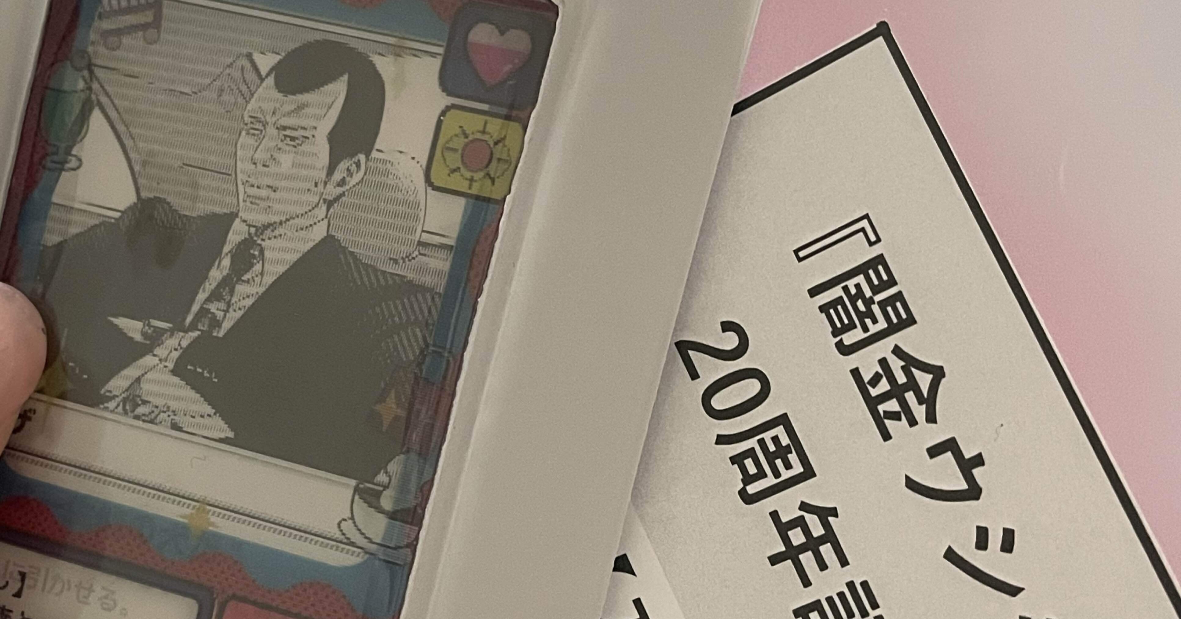 闇金ウシジマくん原画展楽しかった日記｜🦥