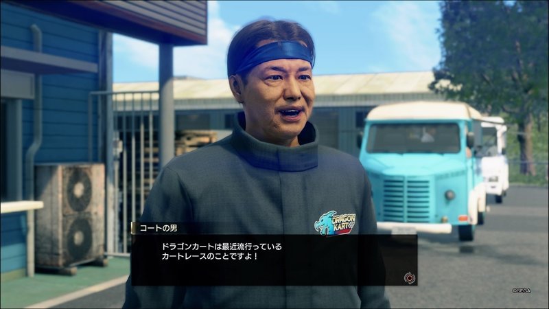 龍が如く 0 ポケサーファイター