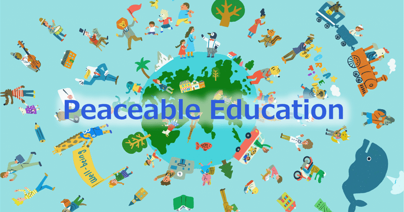 Peaceable Education ＃14　その１NPO法人WinWin育成協会で認定コース、今年も募集中　～幼児版ピースフルスクールプログラムの取り組み～ eyecatch