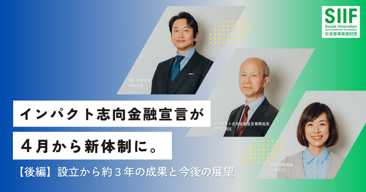 人気ブラドン インパクト志向金融宣言が4月から新体制に【後編】設立から約3年 その他
